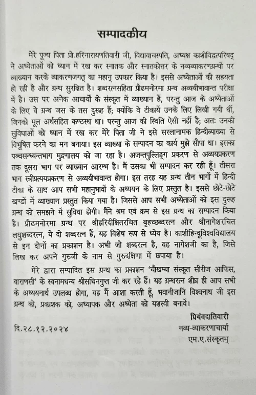 Praudmanorma  ( KSS 307)